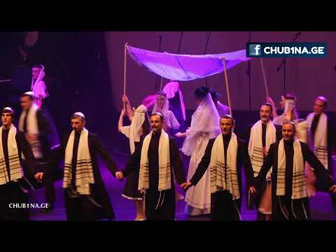 ✔ ანსამბლი როკვა - ებრაული / Ensemble Rokva - Jewish Dance / Ansambli Rokva - Ebrauli, 05.05.2019
